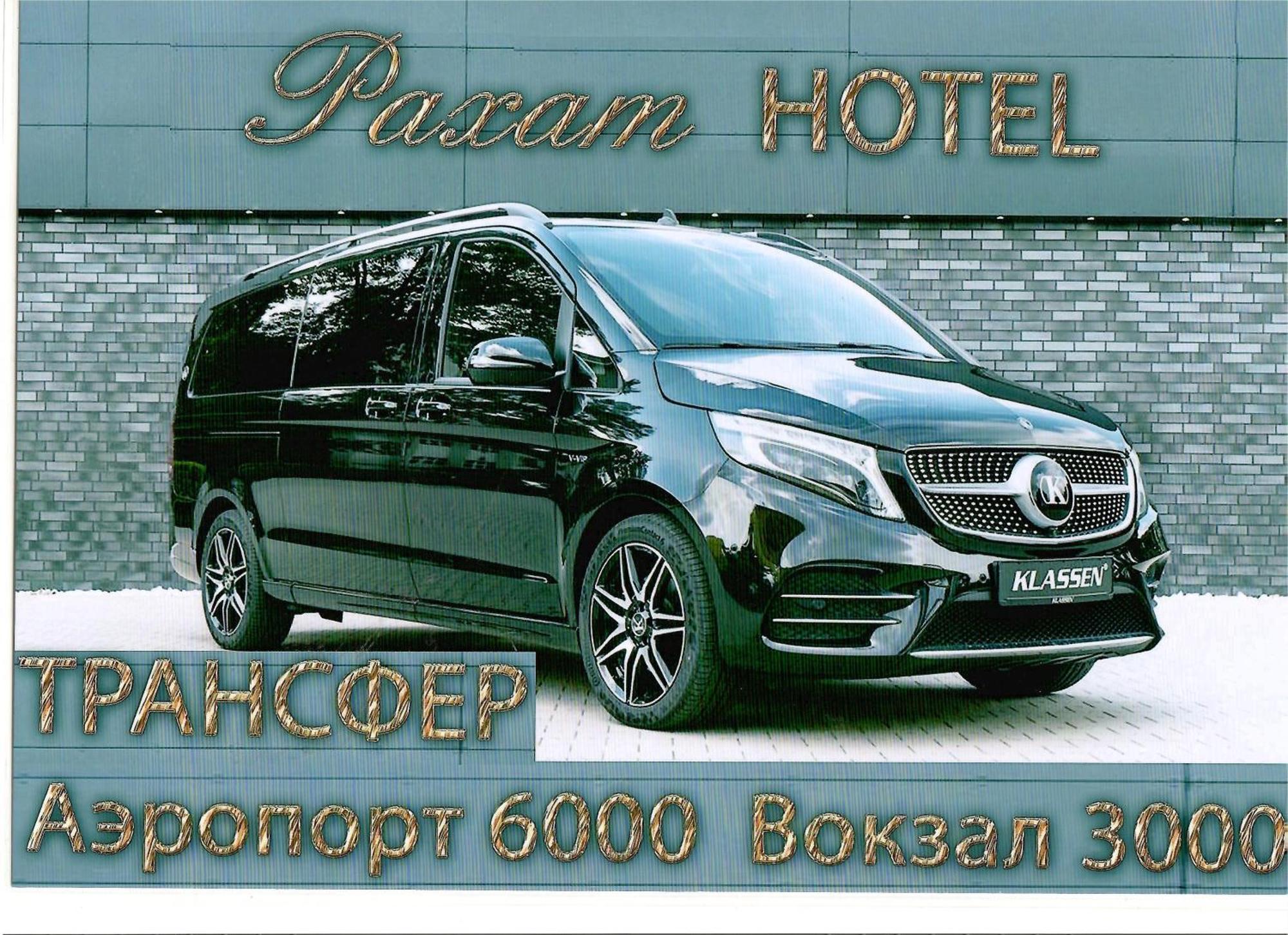 Rakhat Hotel Oral Esterno foto